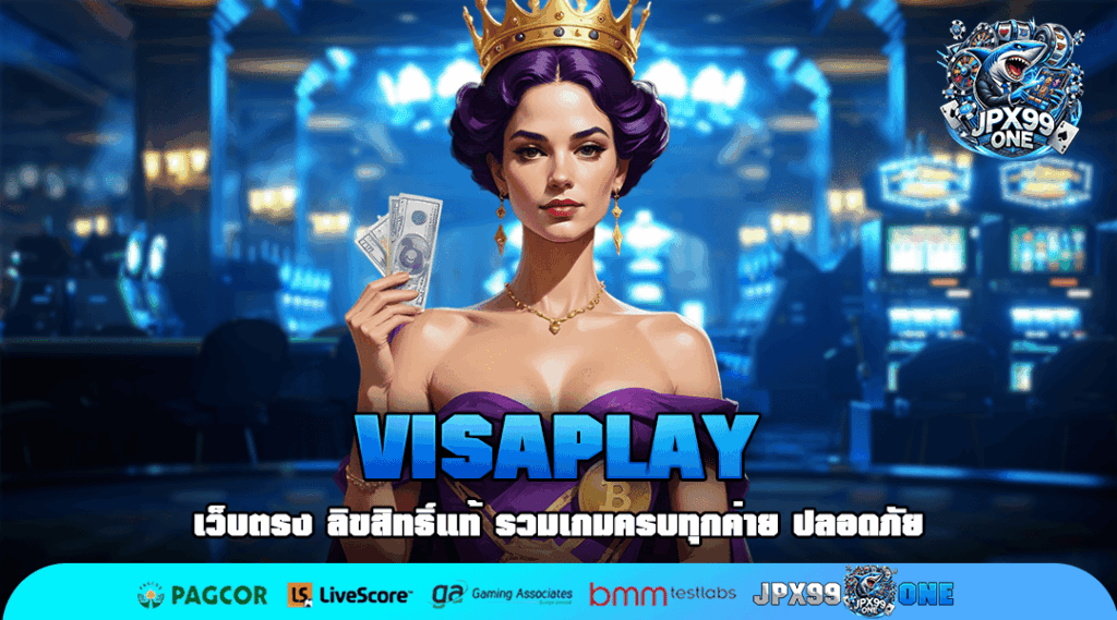 VISAPLAY ที่สุดแห่งความสะดวกสบาย รวมทุกค่ายสล็อตในเว็บเดียว